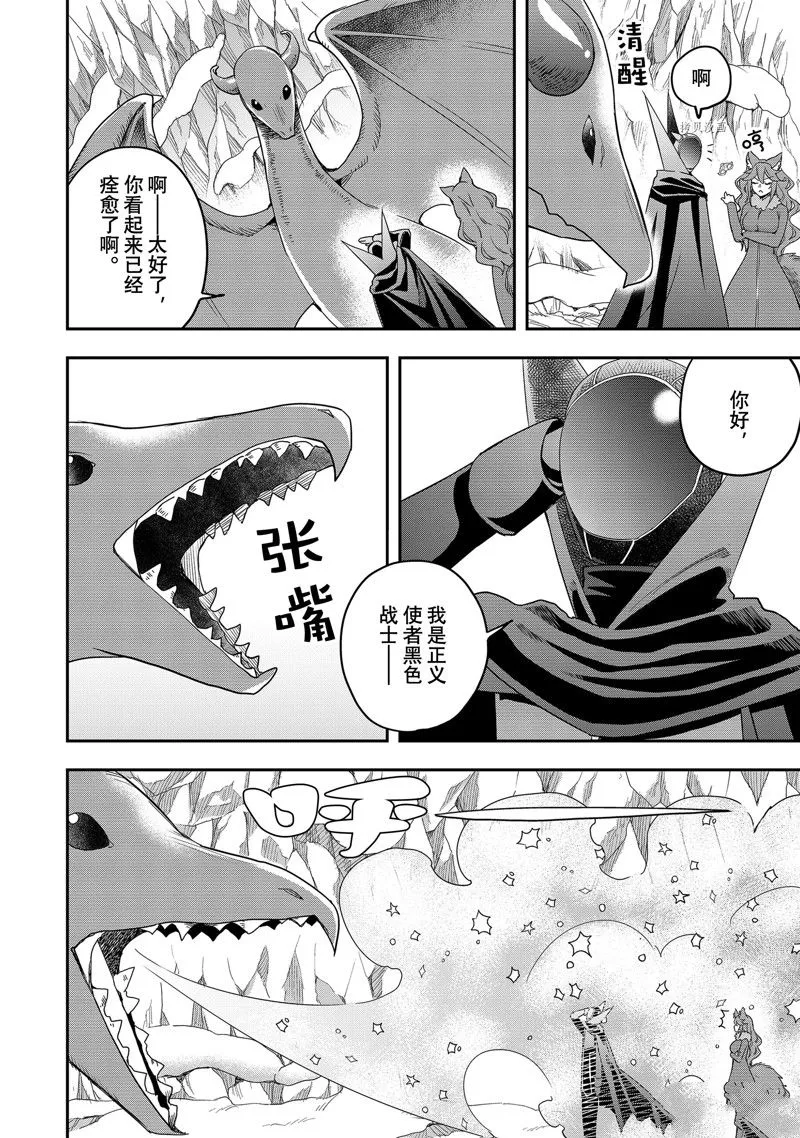 第19话 第20页