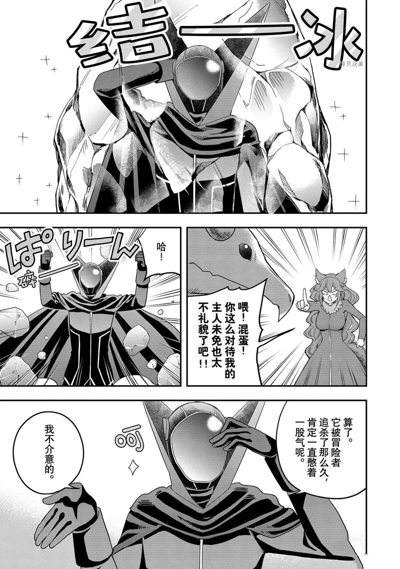 第19话 第21页