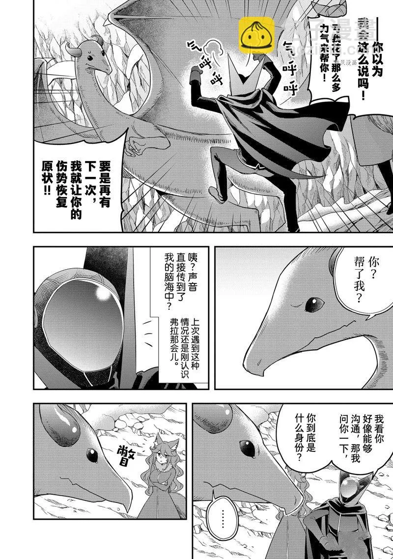 第19话 第22页