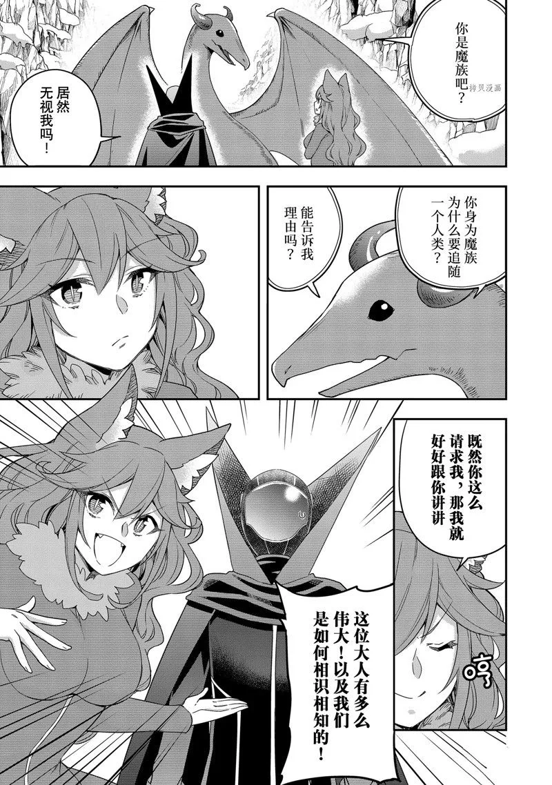 第19话 第23页