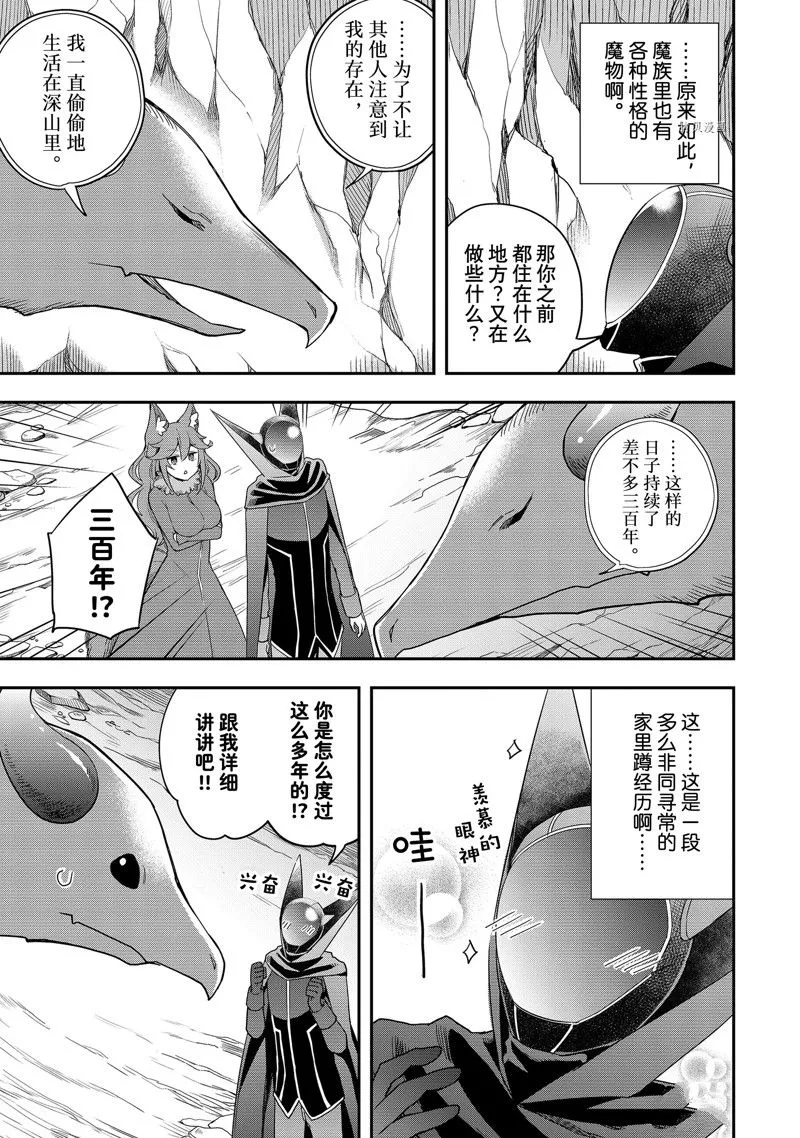 第19话 第25页
