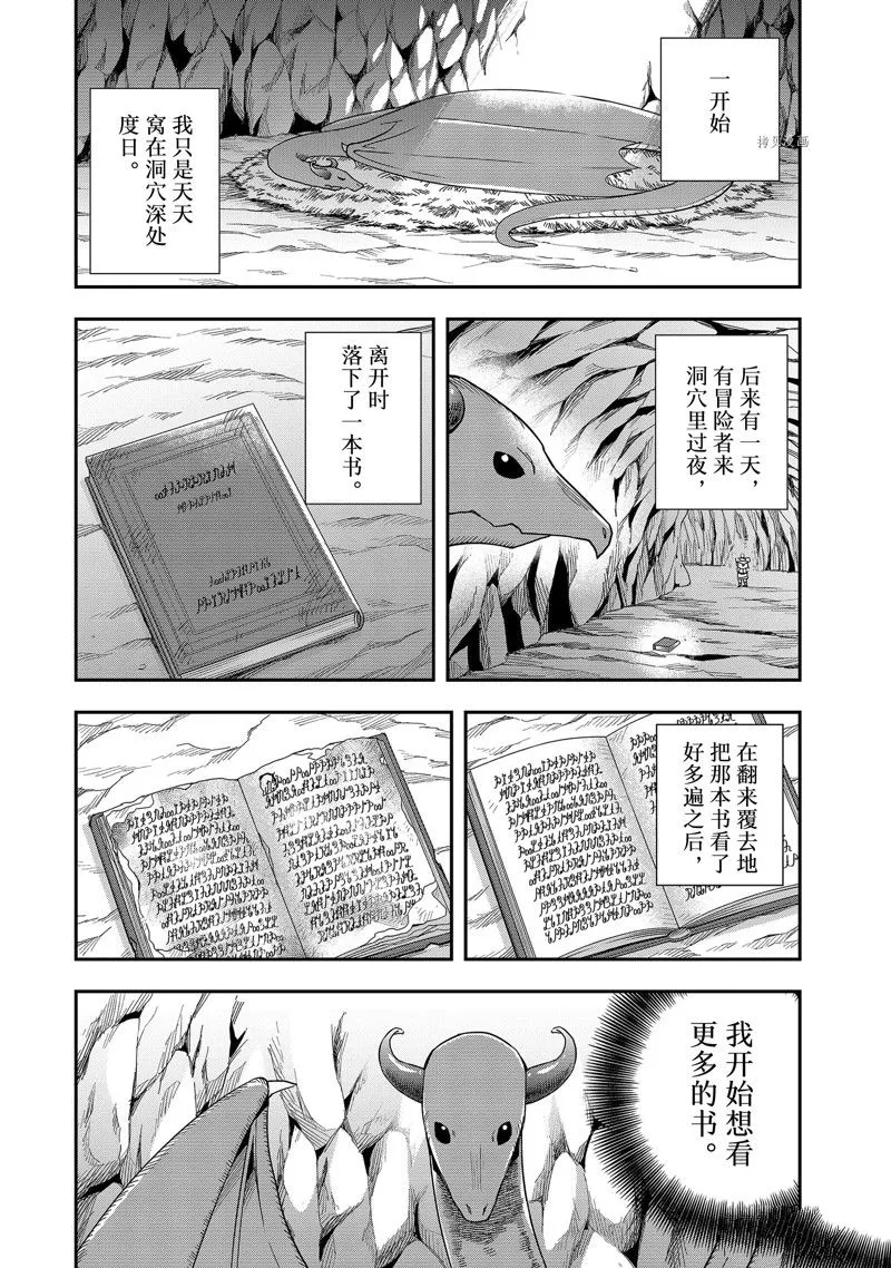 第19话 第26页