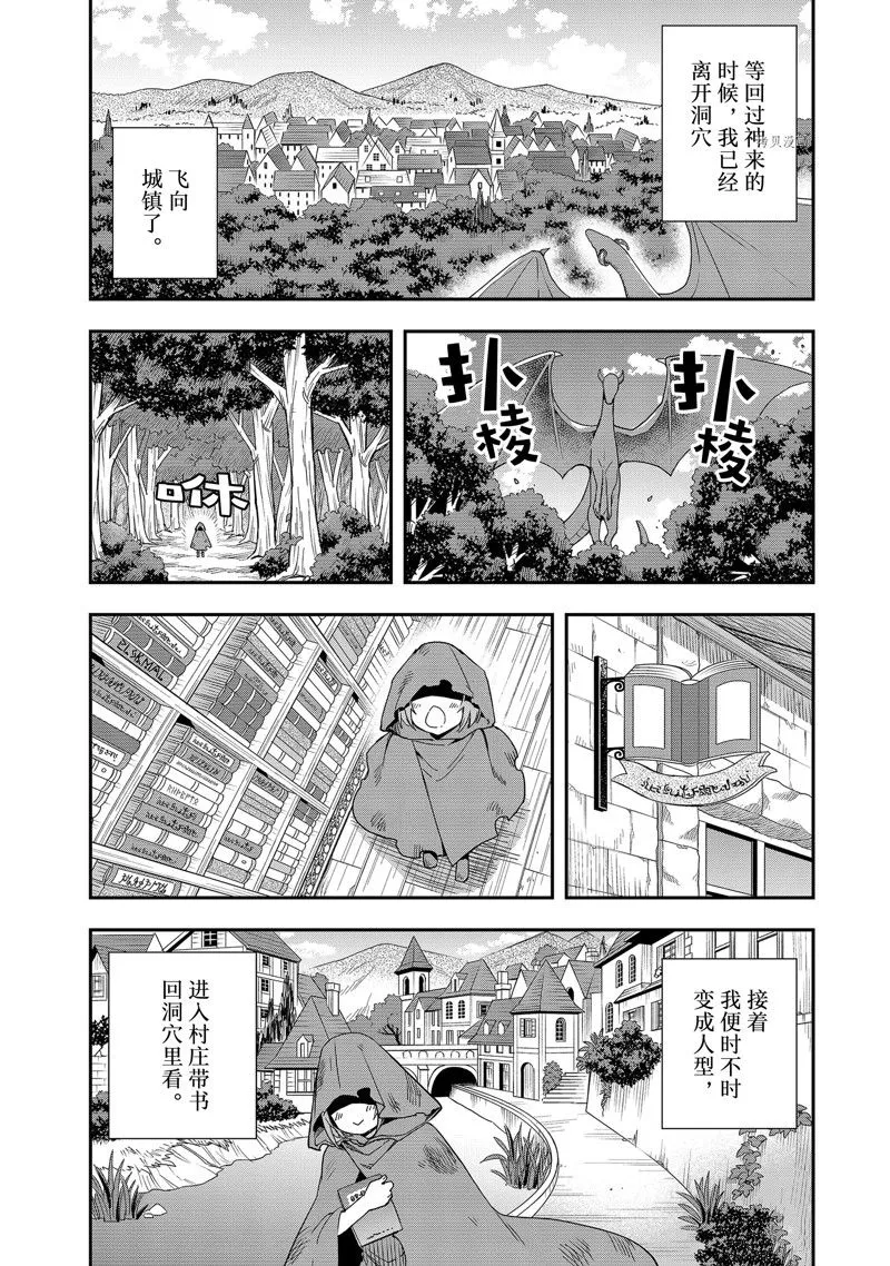 第19话 第27页