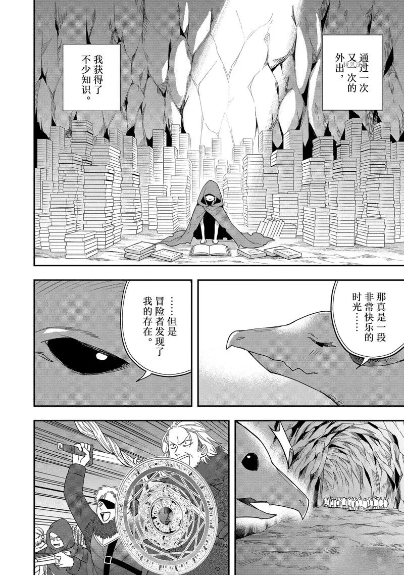 第19话 第28页