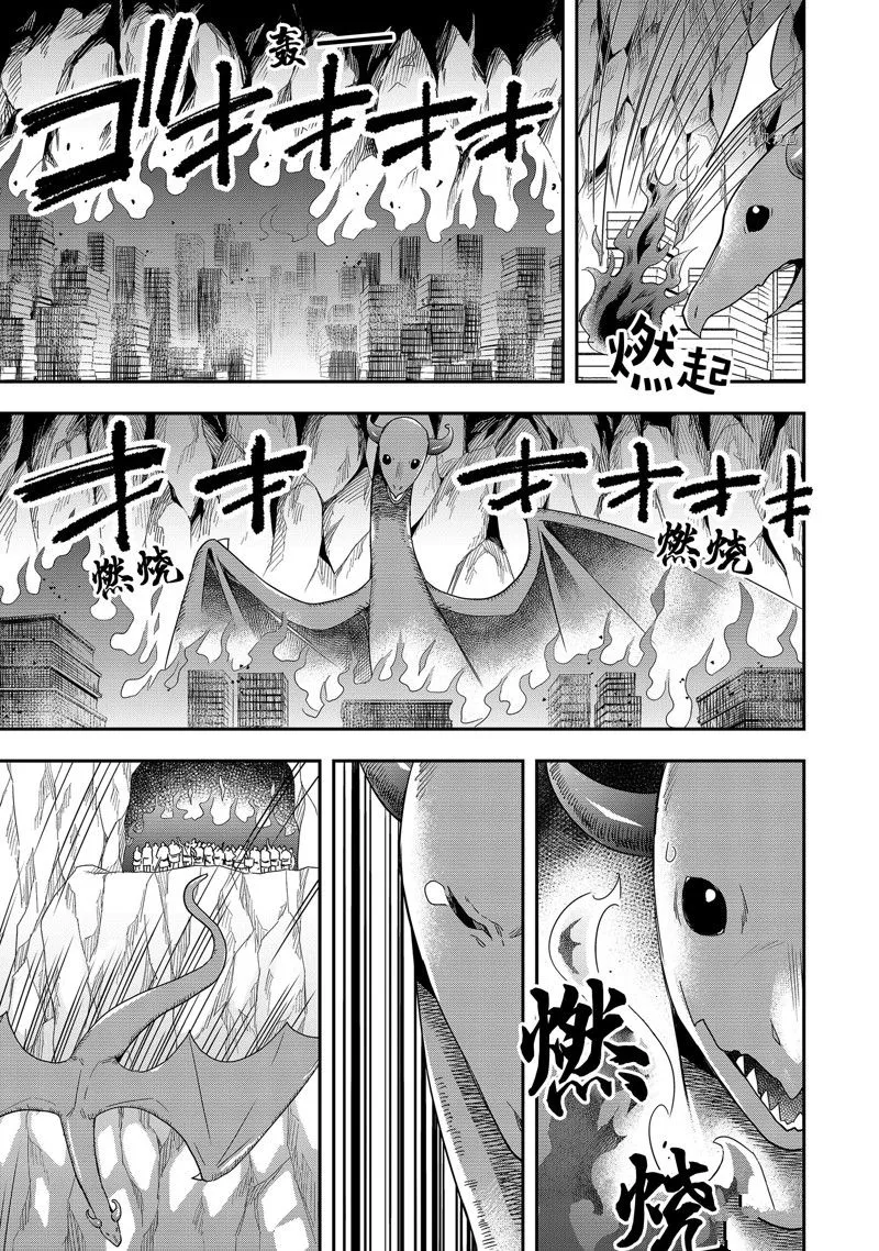 第19话 第29页