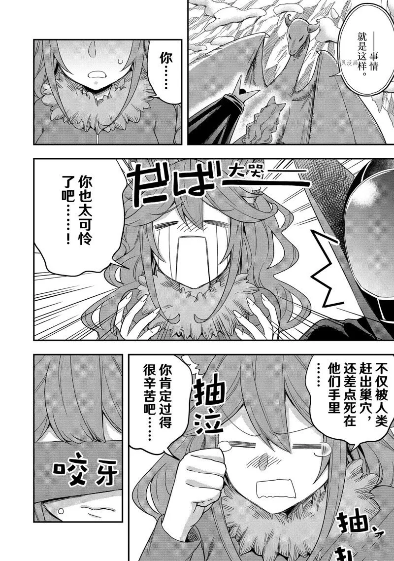 第19话 第30页
