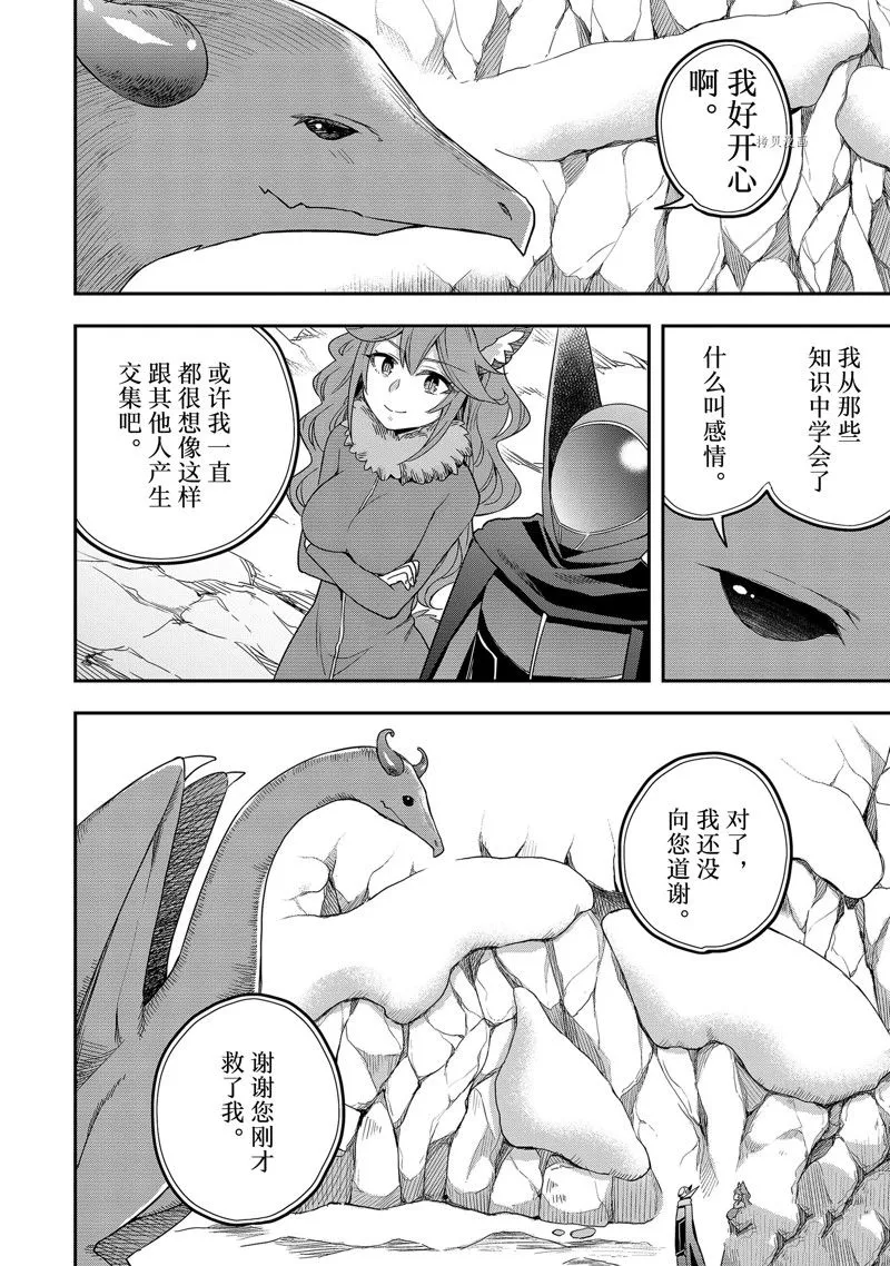 第19话 第32页