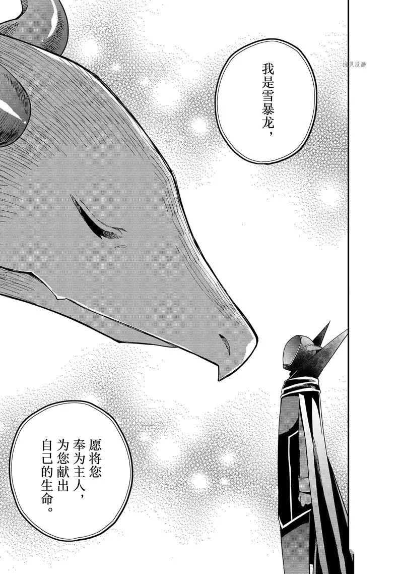 第19话 第33页