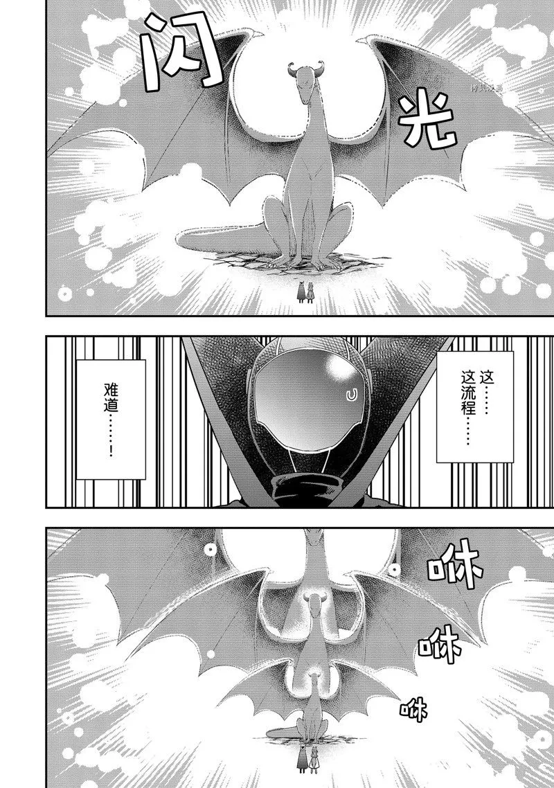 第19话 第34页