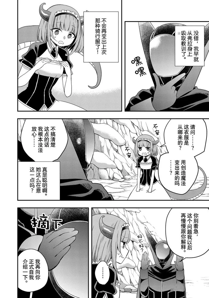 第19话 第36页