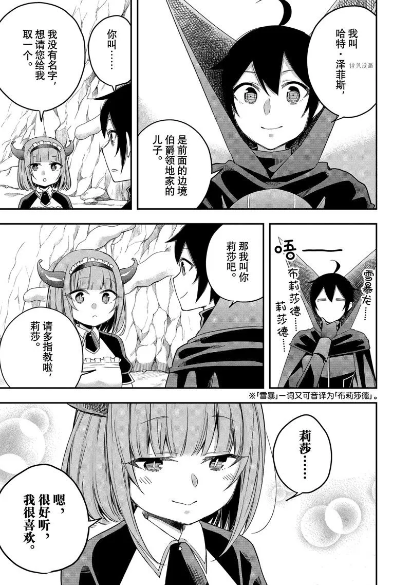 第19话 第37页