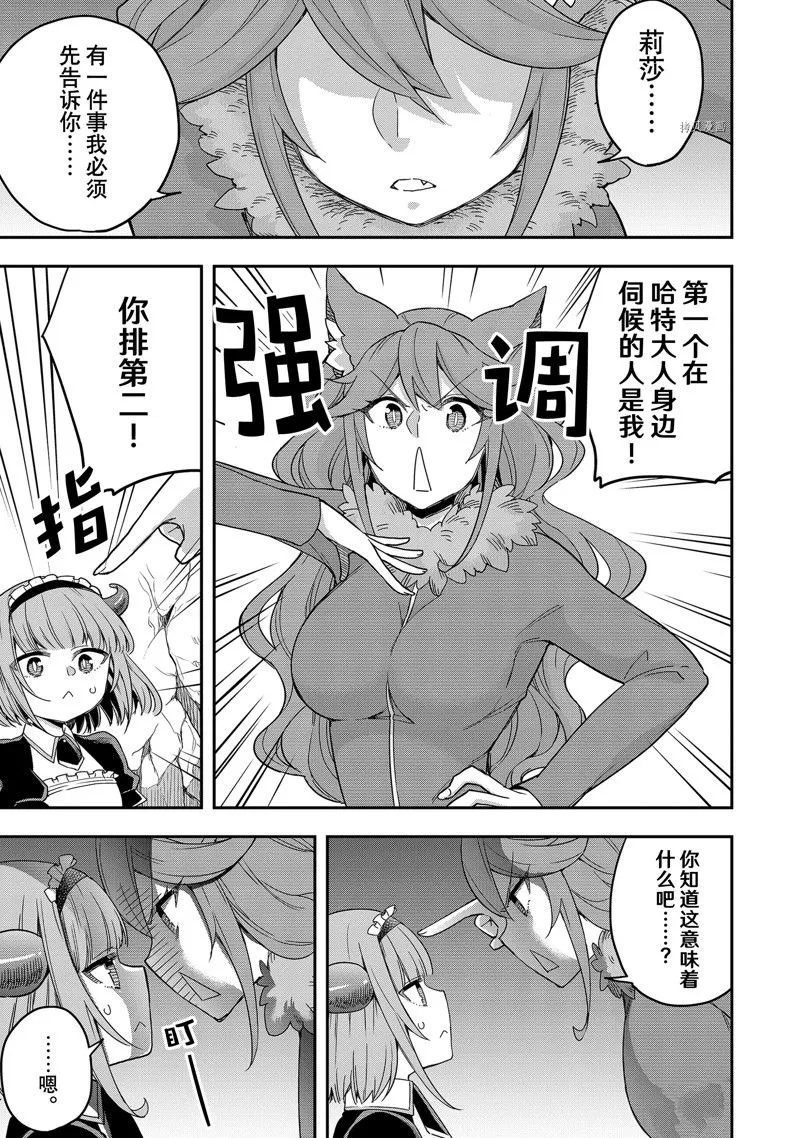 第19话 第39页