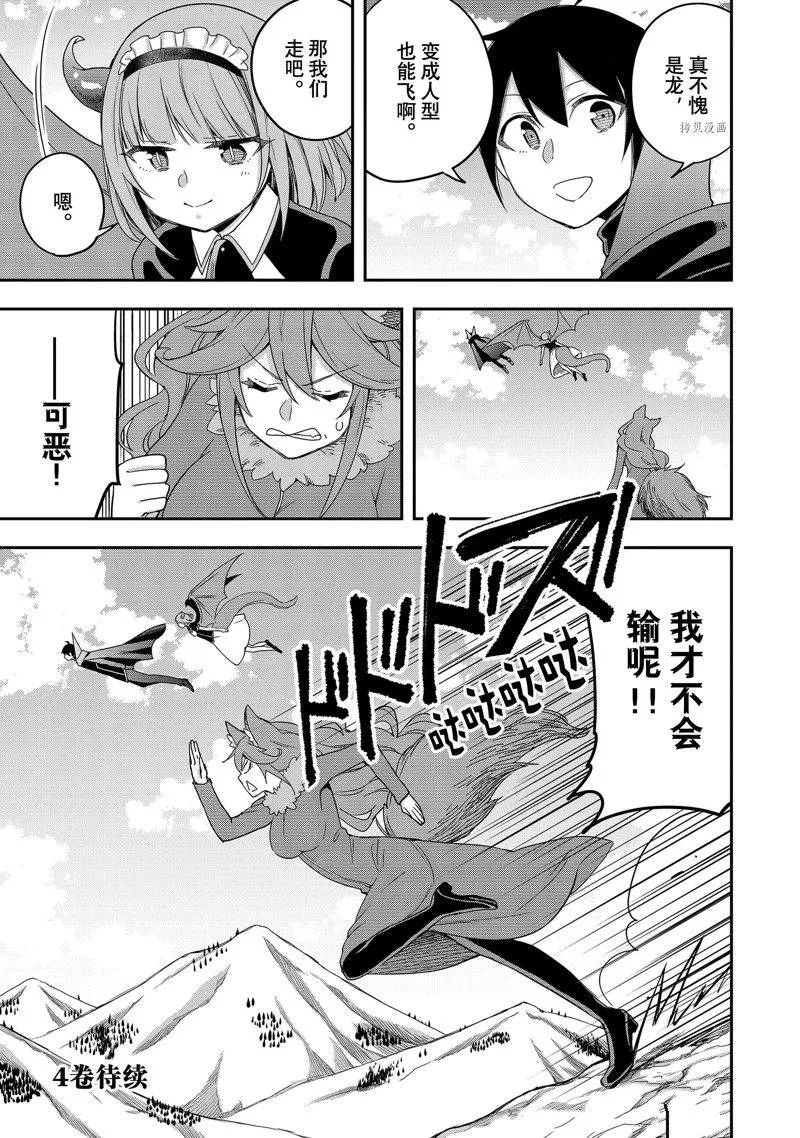 第19话 第41页