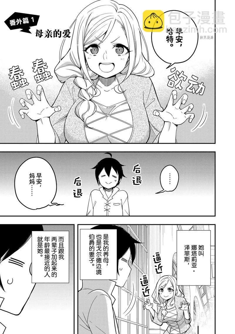 第19话 第43页