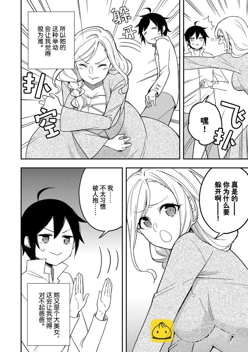 第19话 第44页