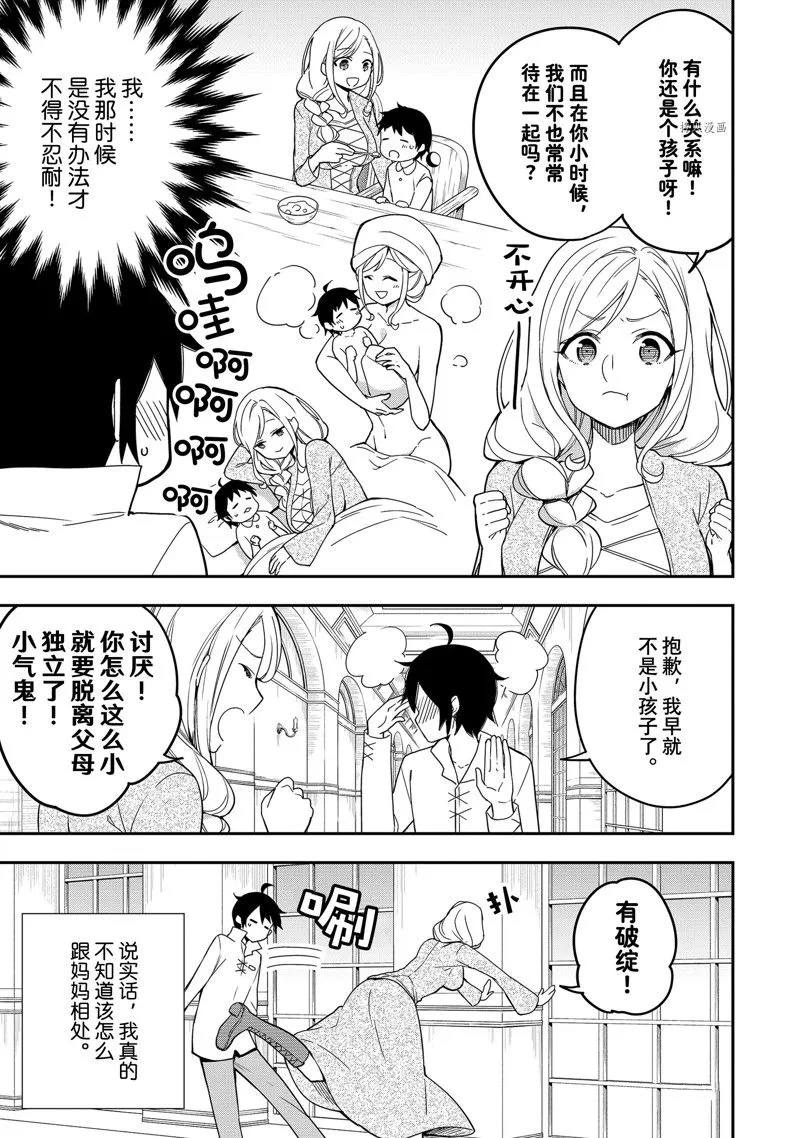 第19话 第45页