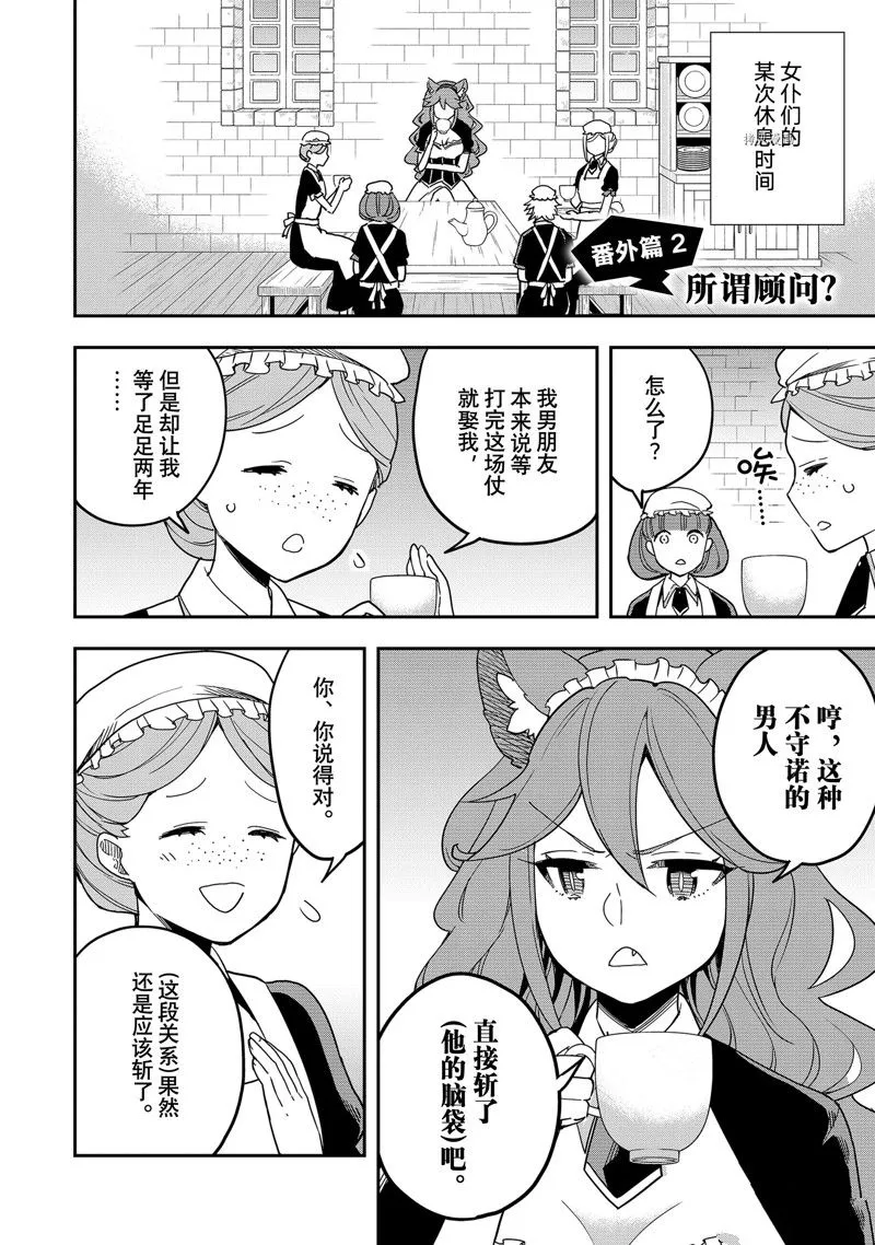 第19话 第46页