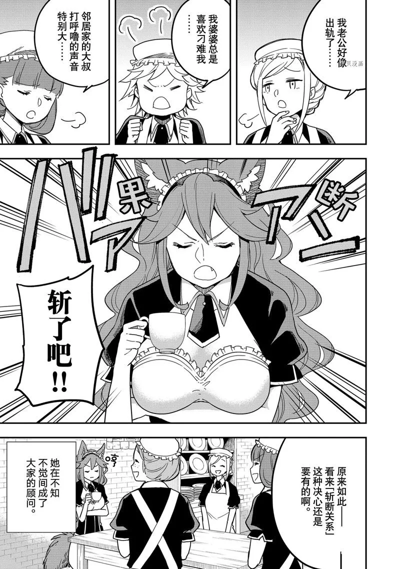 第19话 第47页