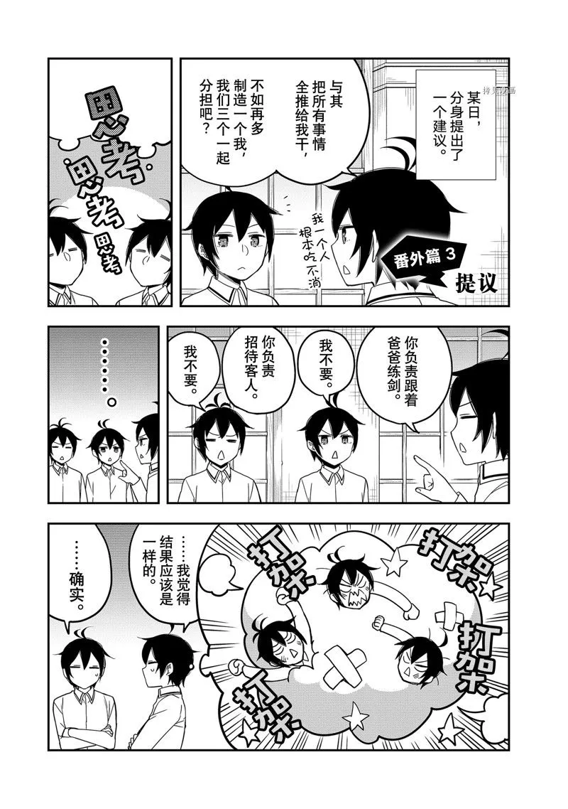 第19话 第48页