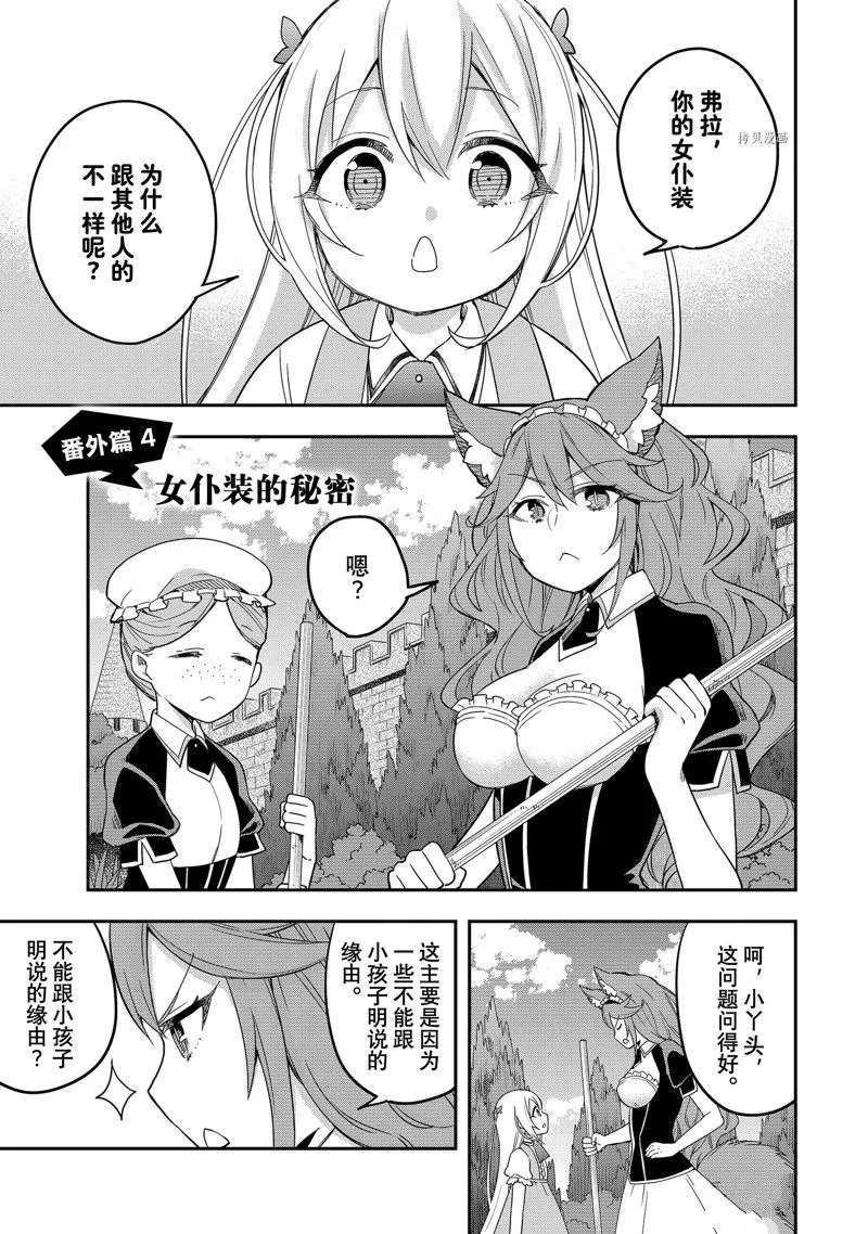 第19话 第49页
