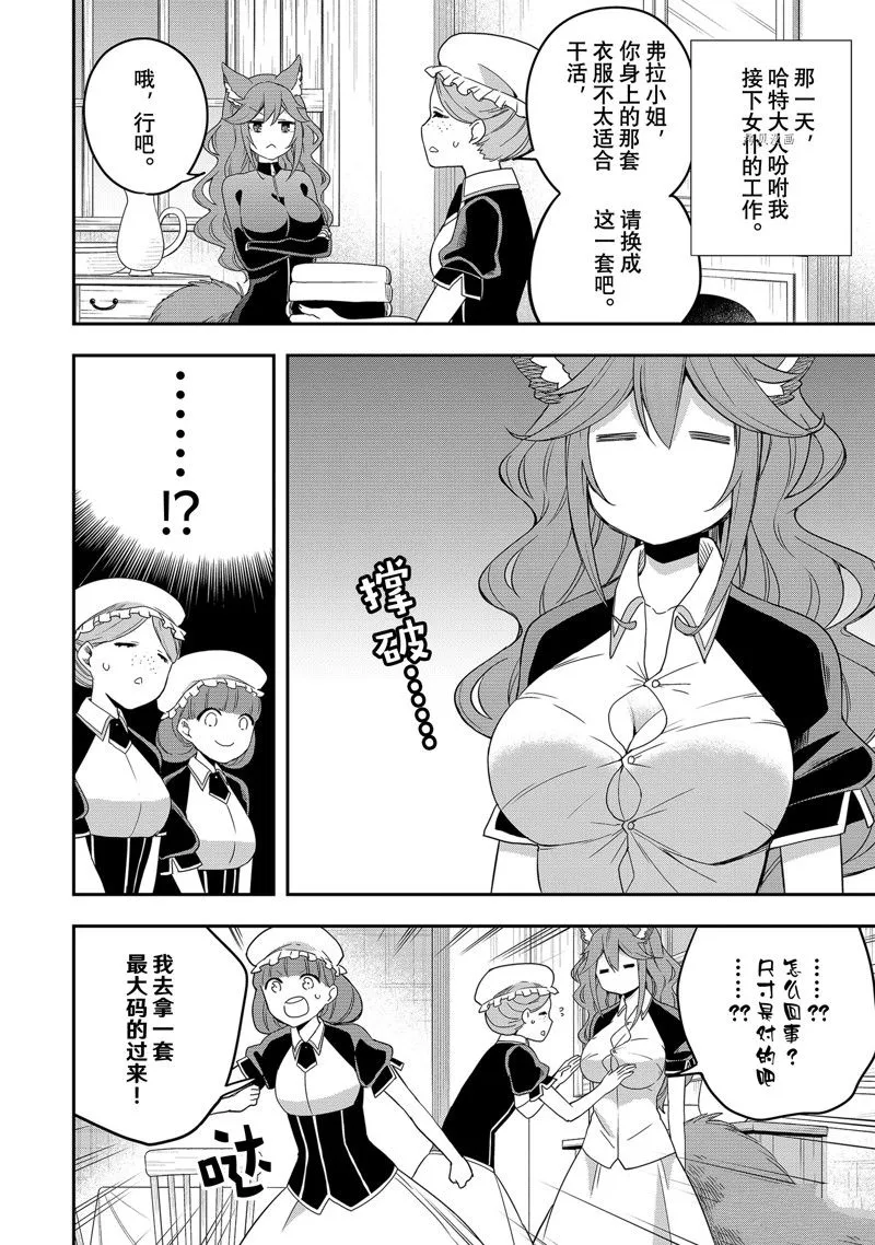 第19话 第50页