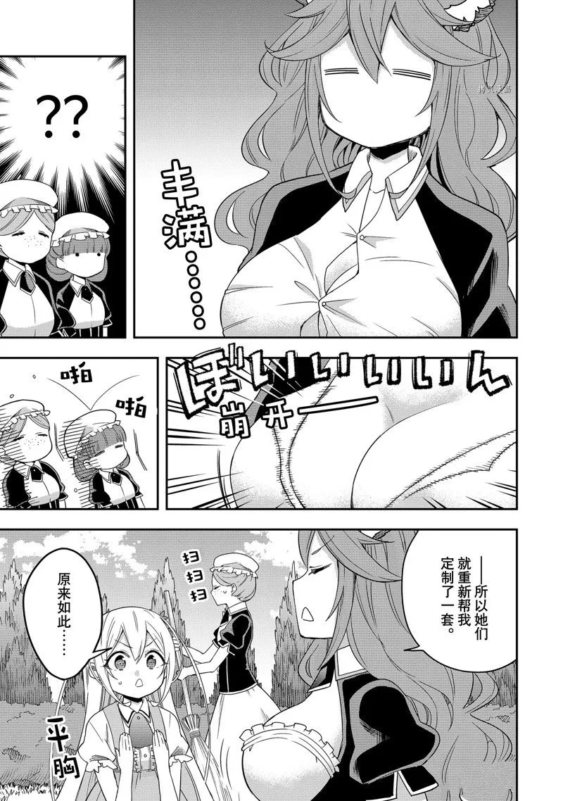 第19话 第51页