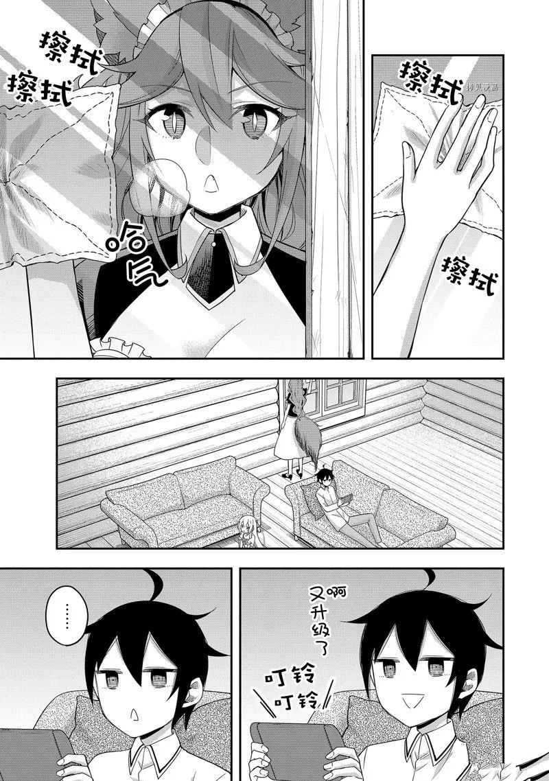 第18话 第1页