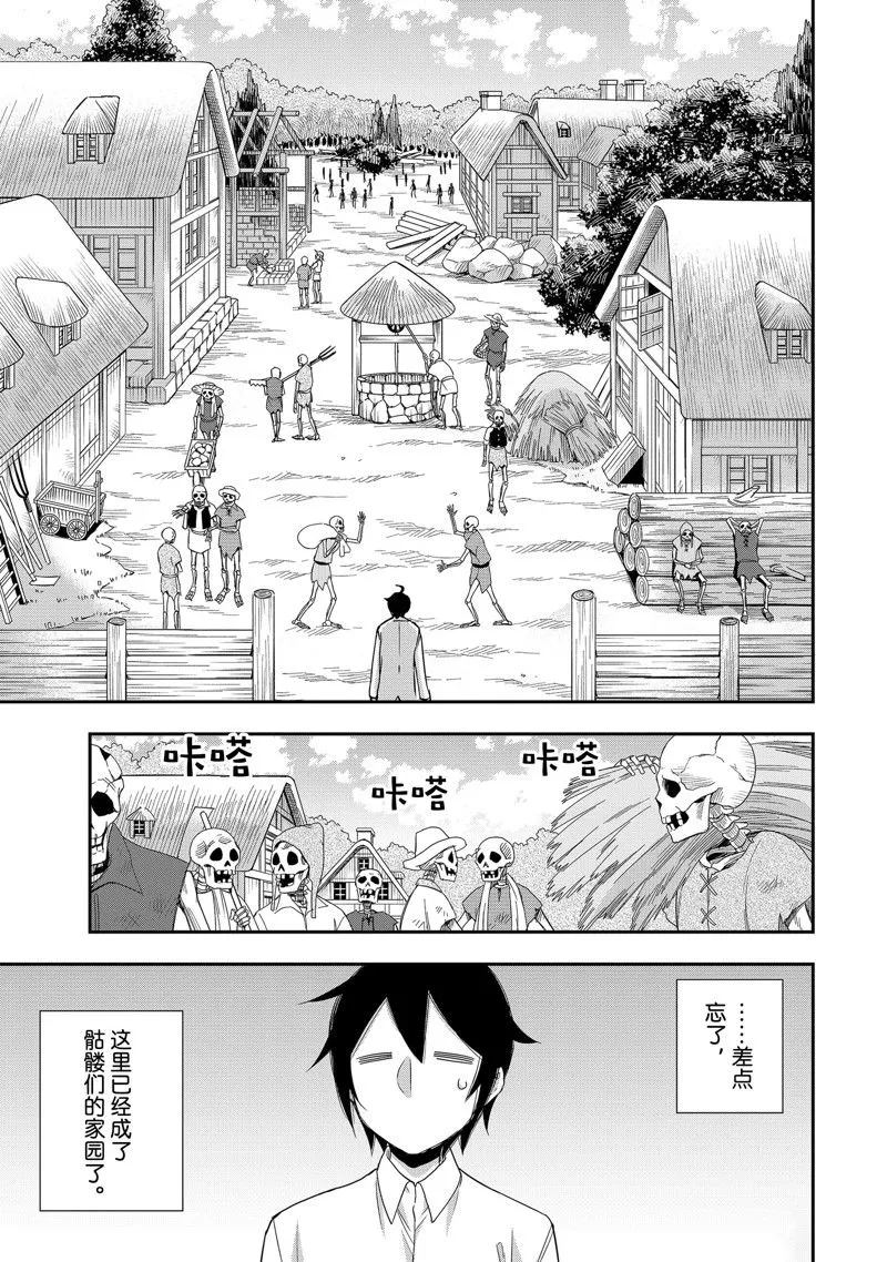 第18话 第5页