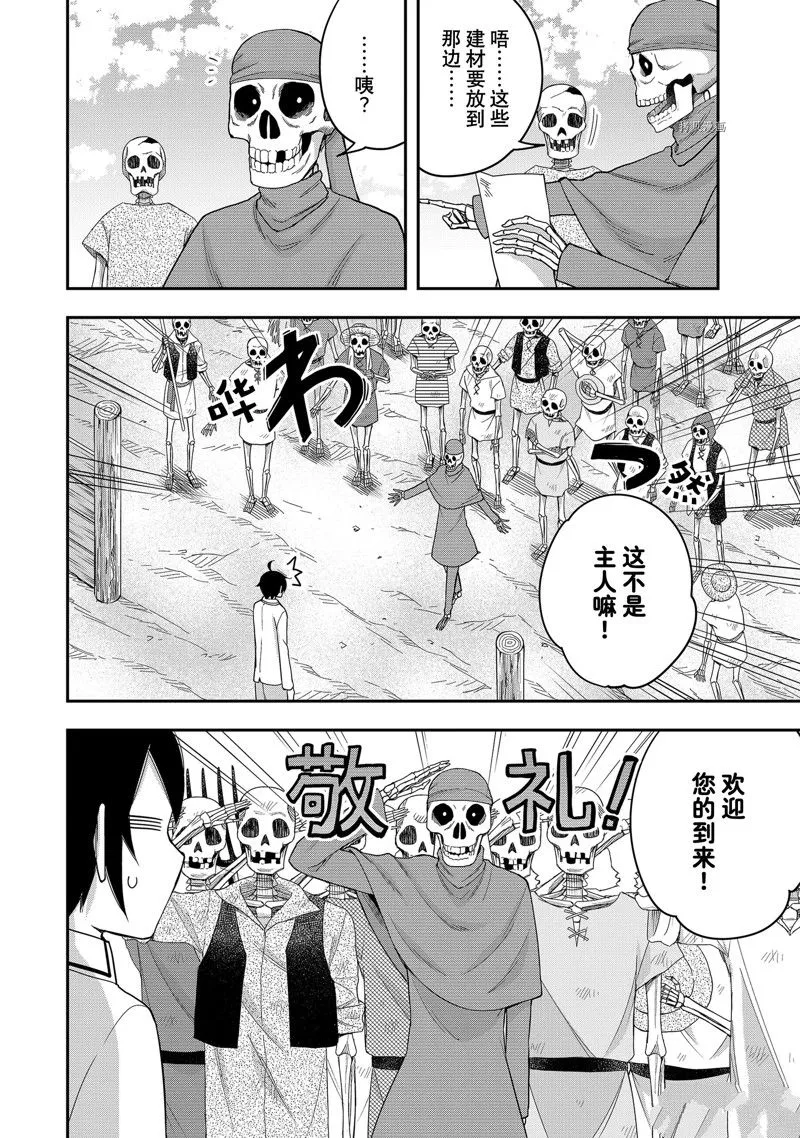 第18话 第6页