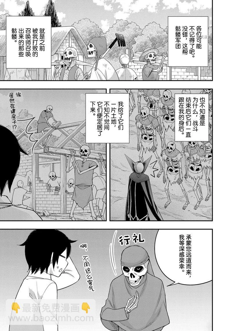 第18话 第7页