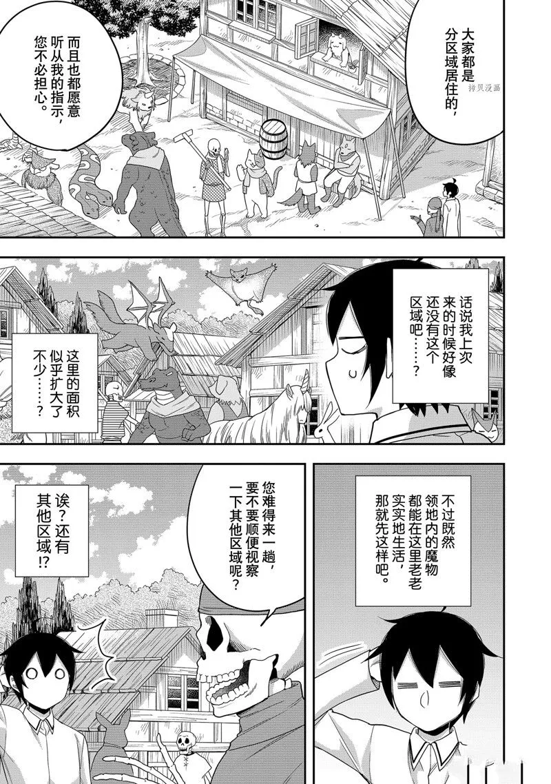 第18话 第9页