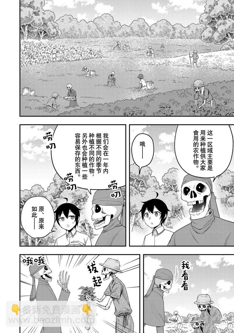 第18话 第10页