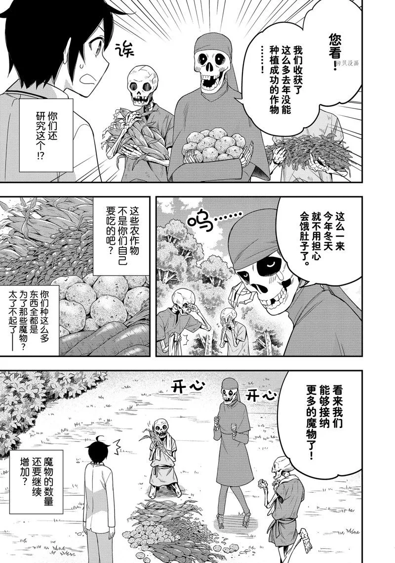第18话 第11页
