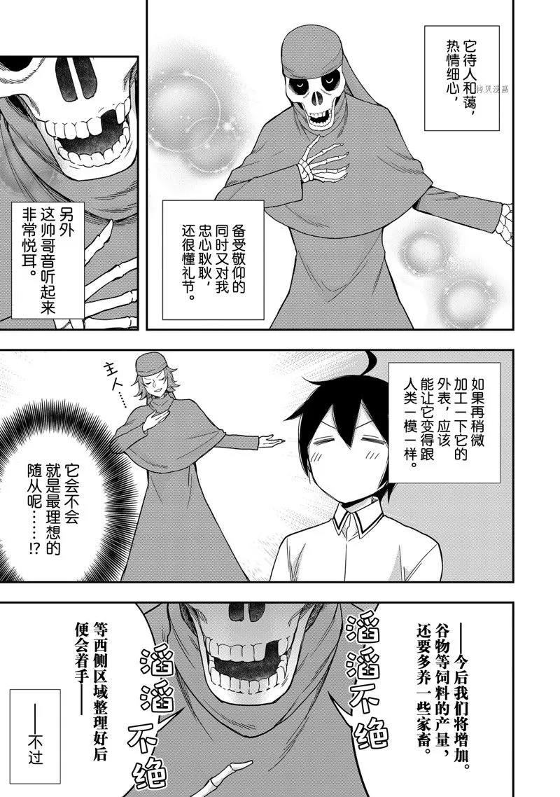 第18话 第13页