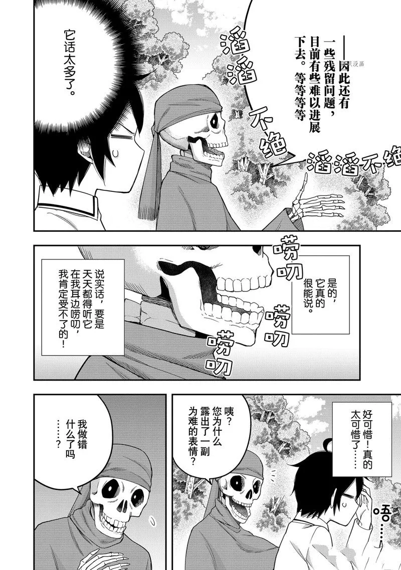 第18话 第14页
