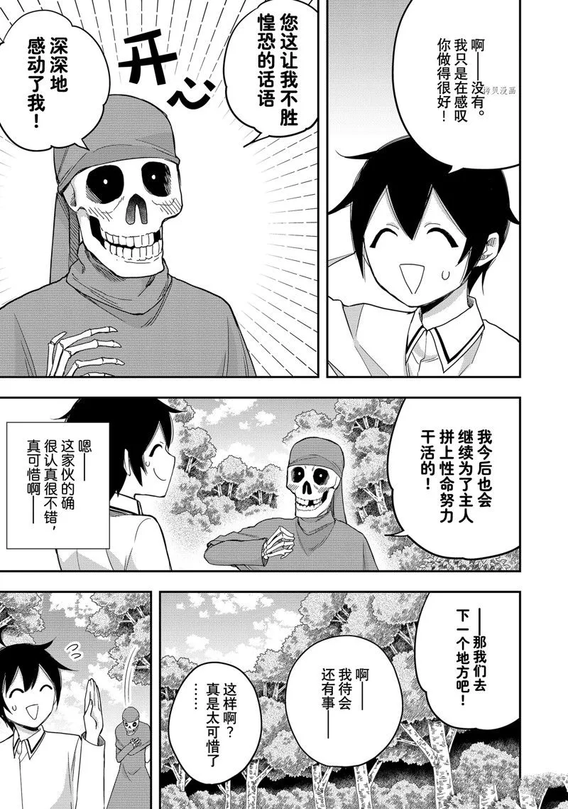 第18话 第15页