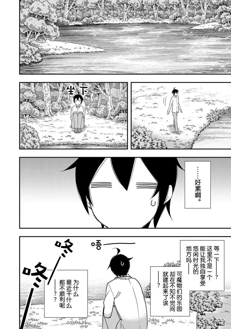 第18话 第16页