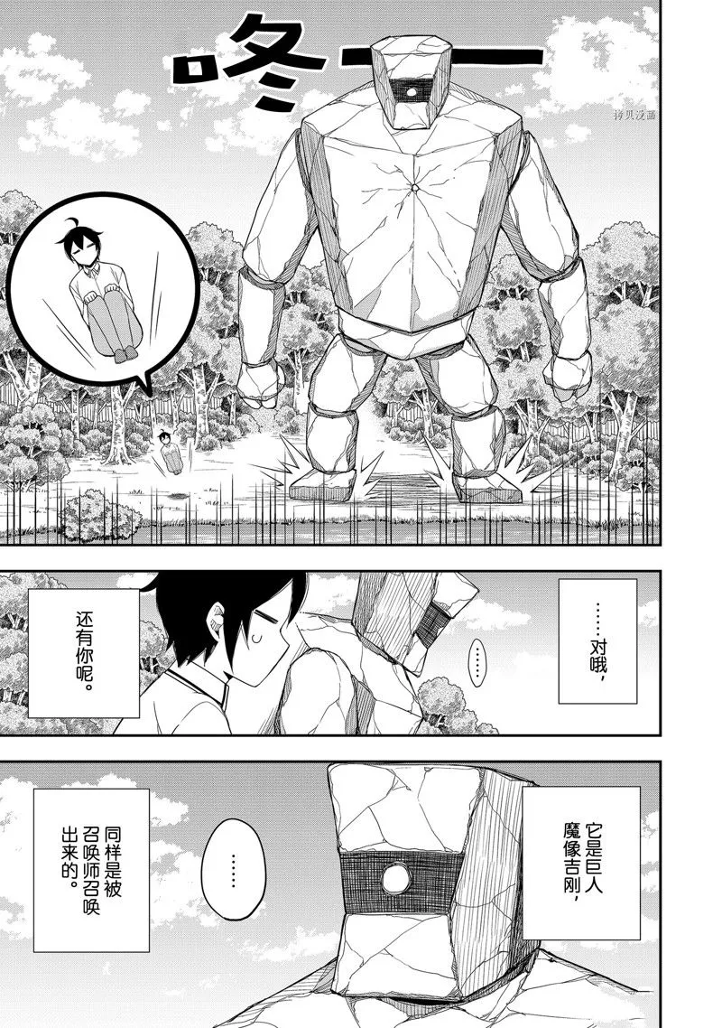 第18话 第17页