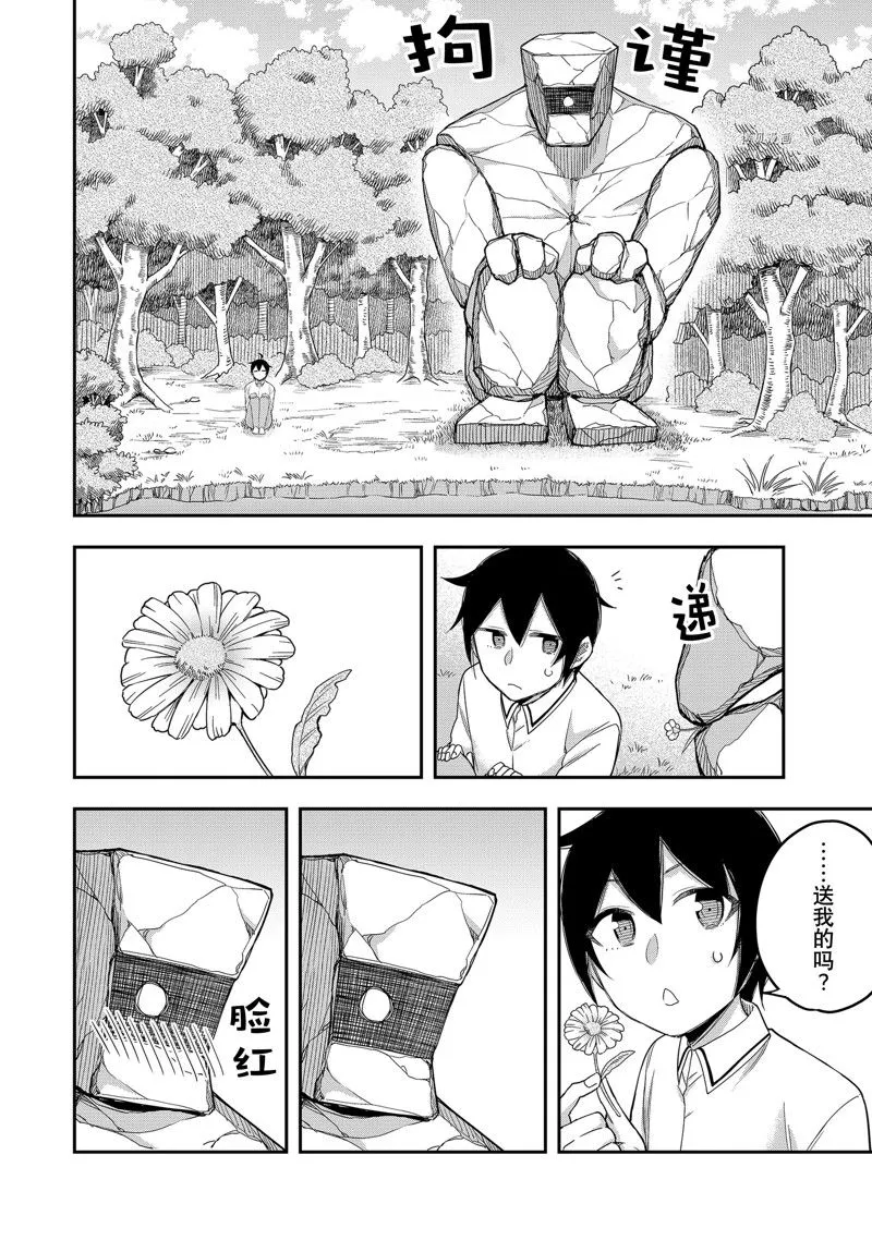 第18话 第18页