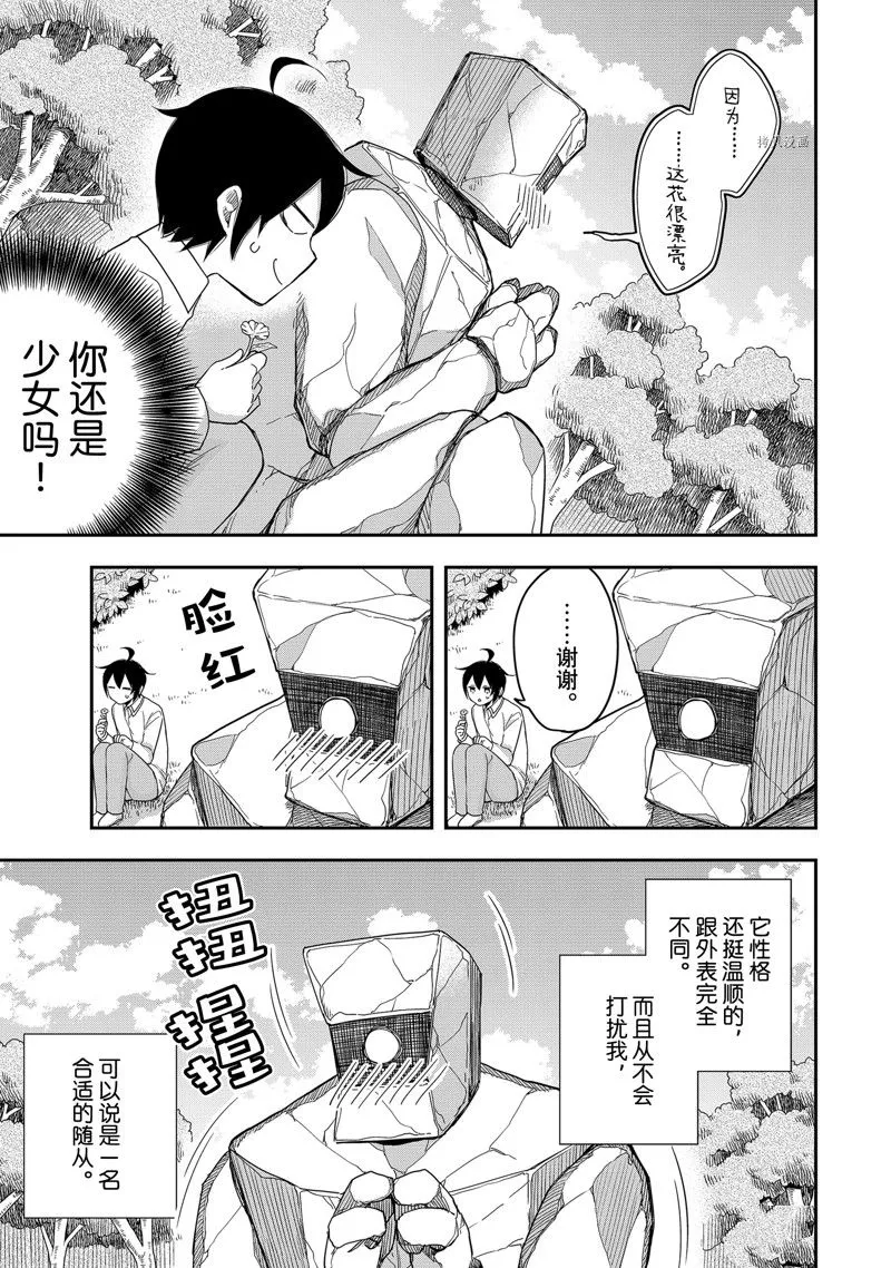 第18话 第19页