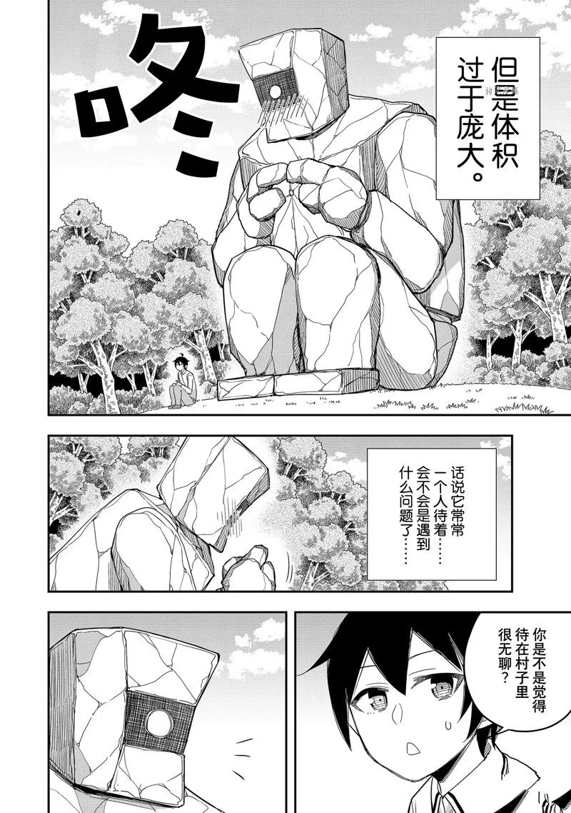 第18话 第20页