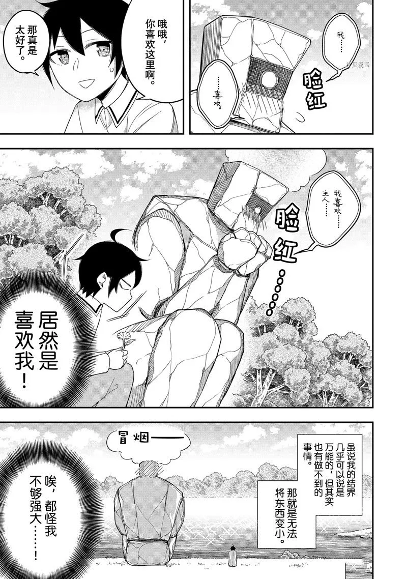 第18话 第21页