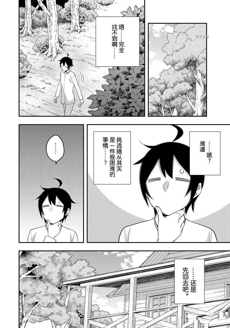 第18话 第22页