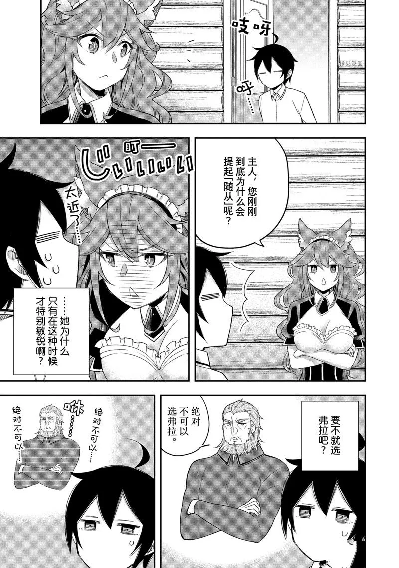 第18话 第23页
