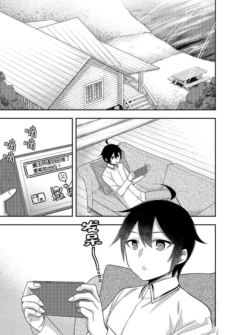 第17话 第1页