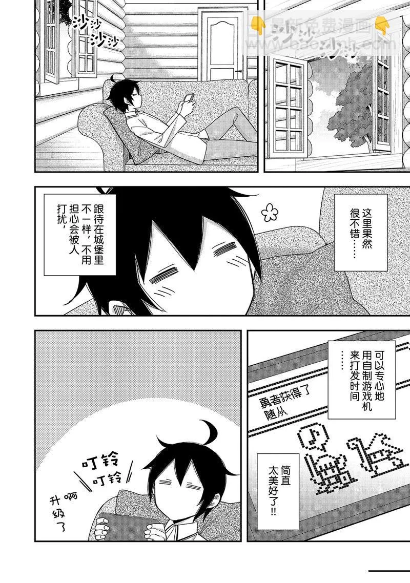 第17话 第2页
