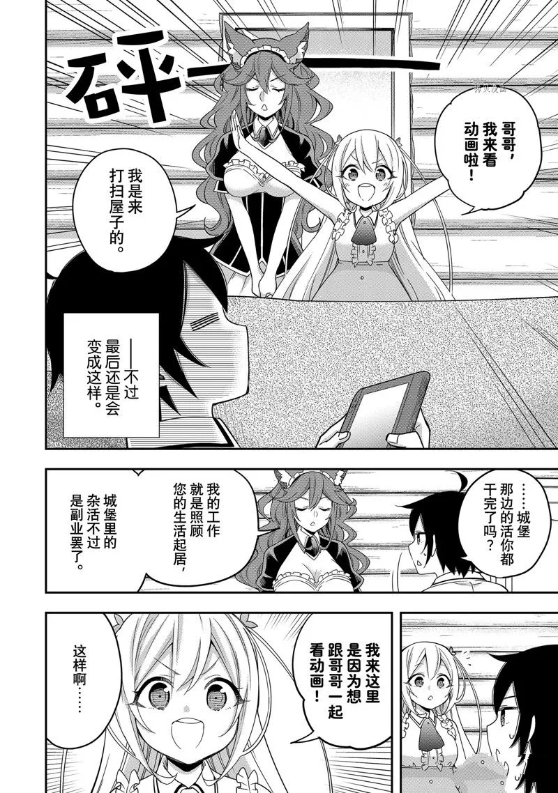 第17话 第4页