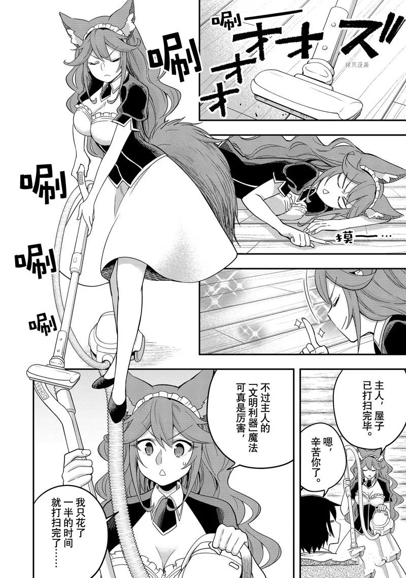 第17话 第6页