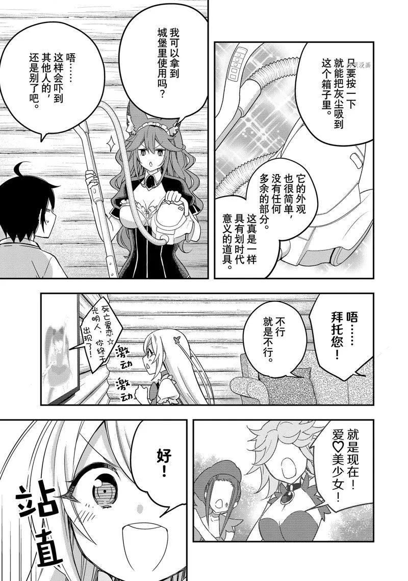 第17话 第7页