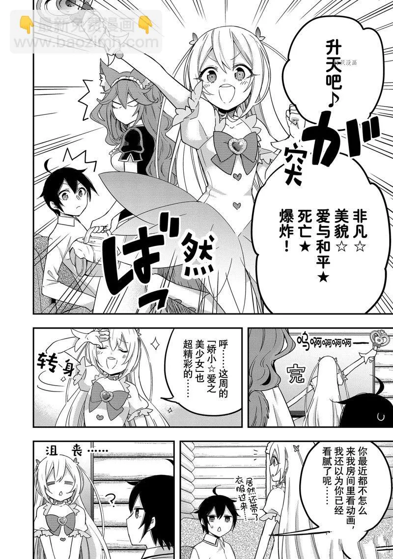 第17话 第8页